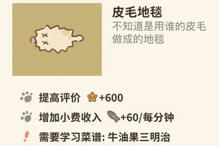 动物餐厅怎么解锁