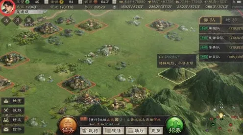 三国志成就解锁