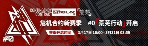 明日方舟常设