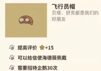动物餐厅怎么获取
