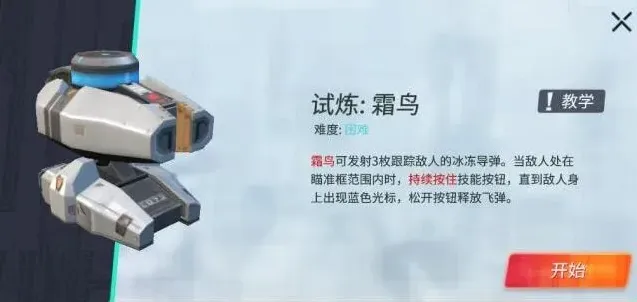 重装上阵试炼