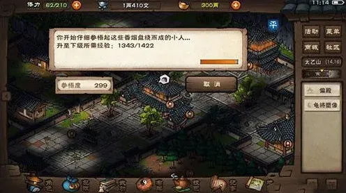 烟雨江湖元宝