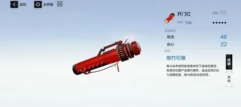战双帕弥什属性