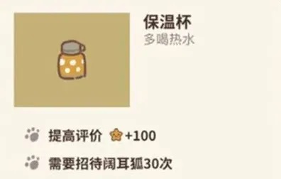 动物餐厅怎么解锁