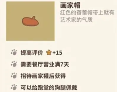 动物餐厅怎么解锁