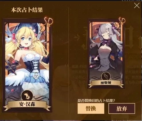命运占卜