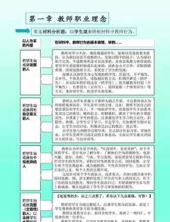 教学能力