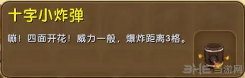 迷你世界炸弹