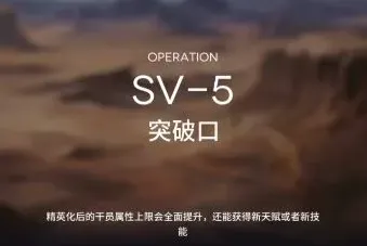 明日方舟突袭