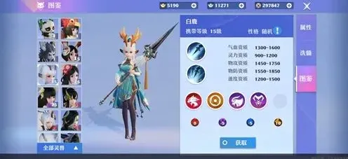 梦幻新诛仙灵兽白鹿技能分析