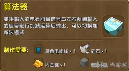 迷你世界合成表