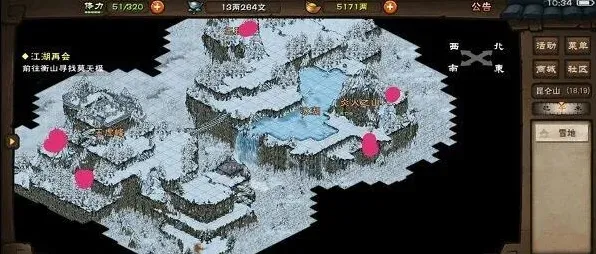 烟雨江湖支线任务