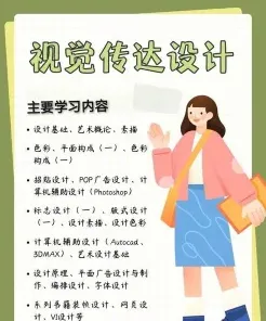 专业