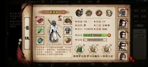 烟雨江湖属性