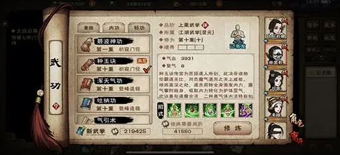 烟雨江湖属性