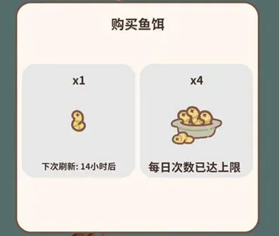 动物餐厅鱼饵