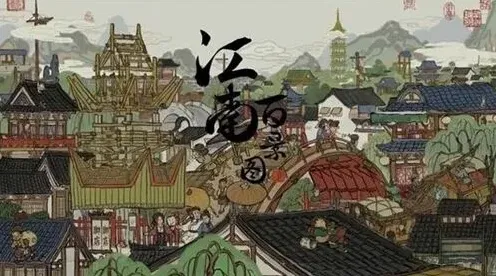 江南百景图百景