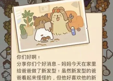 动物餐厅信件