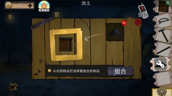 密室逃脱过桥