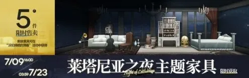 明日方舟家具