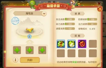 梦幻西游绘兽
