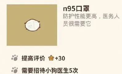 动物餐厅怎么解锁