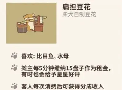 动物餐厅豆花