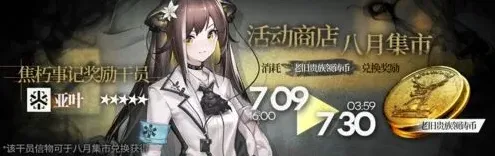 明日方舟姆德