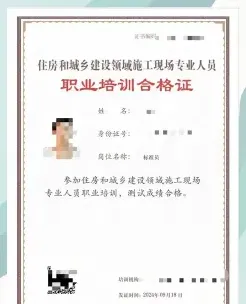 证书