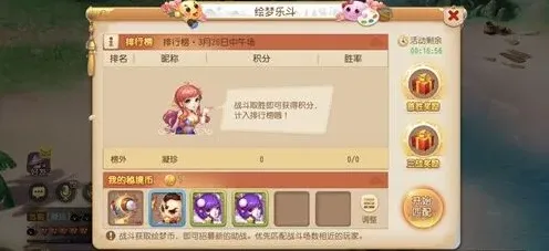 梦幻西游绘梦
