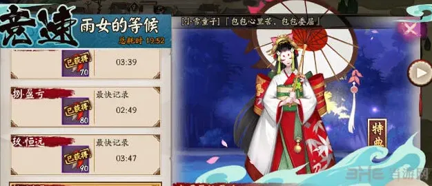 阴阳师奖励