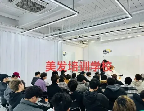 美容美发学校
