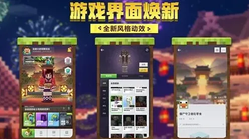 我的世界：自由度超高手游推荐