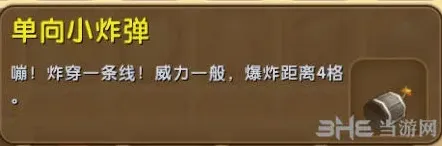 迷你世界单向