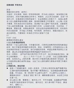 级别