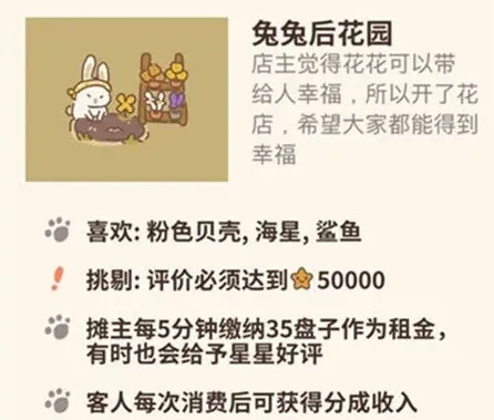 动物餐厅花园