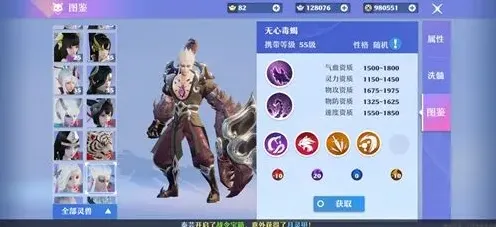 诛仙无心毒蝎灵兽养成指南