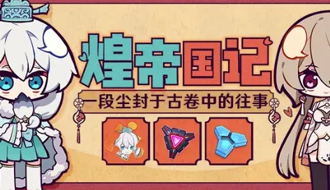 崩坏3星图