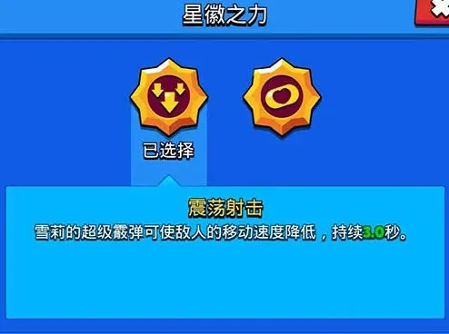 荒野乱斗雪莉