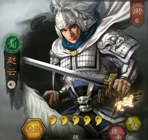三国志顶配