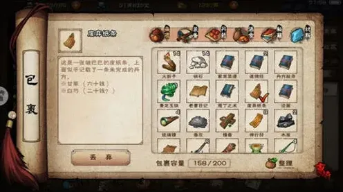 烟雨江湖纸条