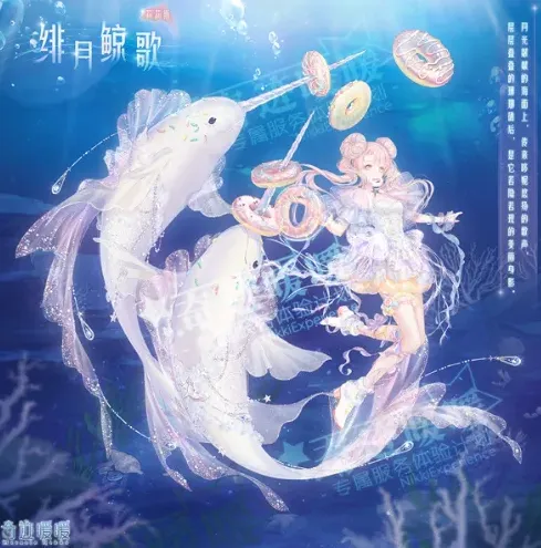 奇迹暖暖深海