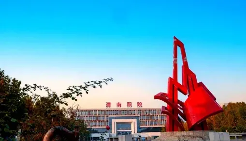 办学