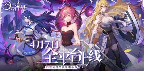 命运删档