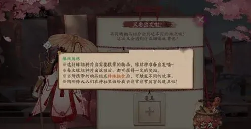 阴阳师历练