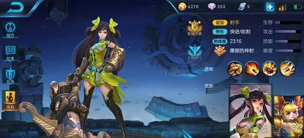 王者荣耀李元芳