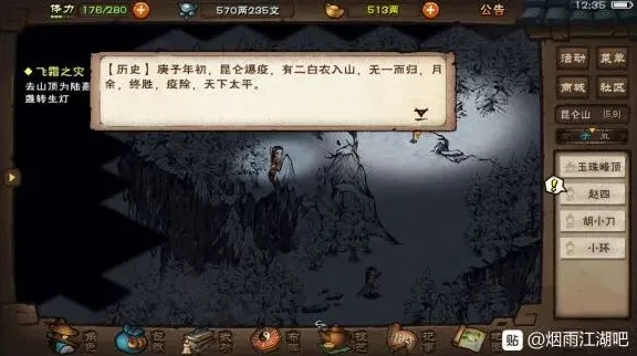 烟雨江湖怎么获取
