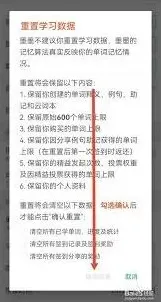 墨墨背单词重新背诵操作全攻略