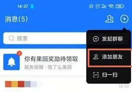 支付宝加好友