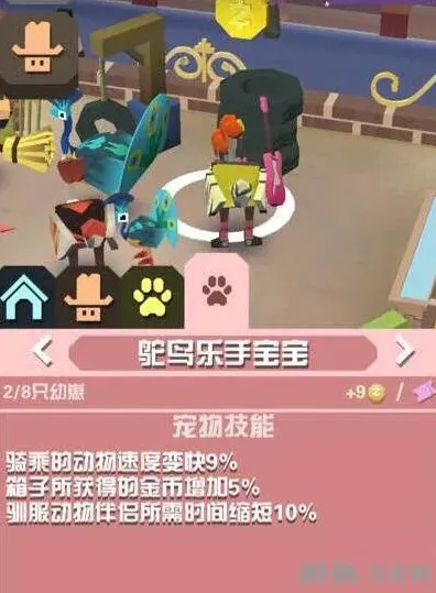 疯狂动物园鸵鸟